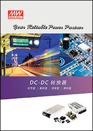 DC / DC 轉換器