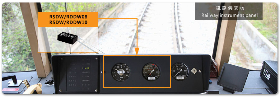 RSDW/RDDW08及RSDW/RDDW10系列使得铁道领域的DC/DC产品线更加完整